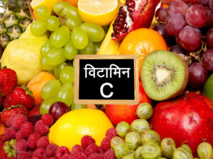 Benefits of vitamin C in Hindi