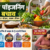 फूड पॉइजनिंग से बचाव: कारण, लक्षण और खाने को सुरक्षित रखने के 15 आसान तरीके